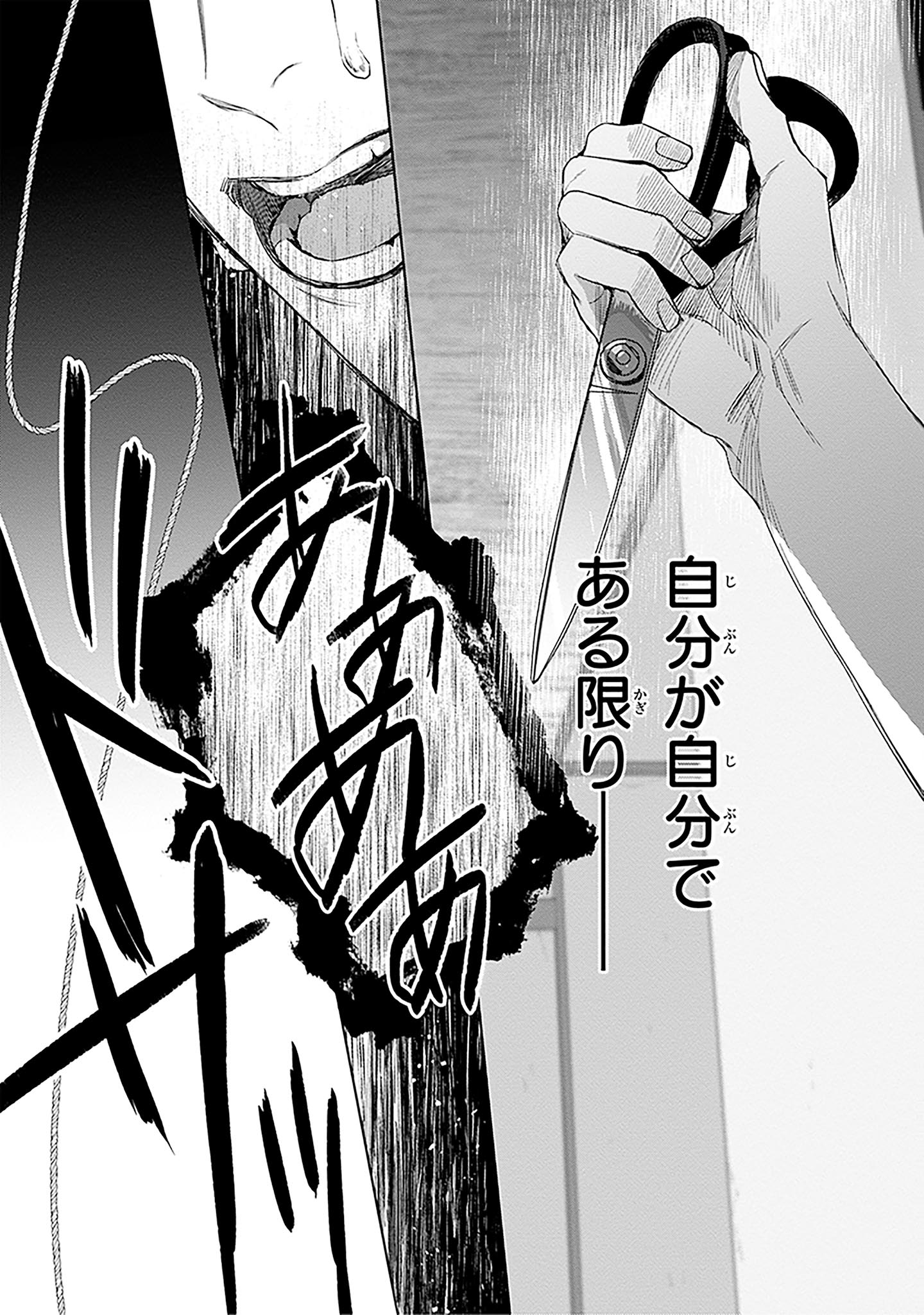 「Mr.マロウブルー」1巻より。