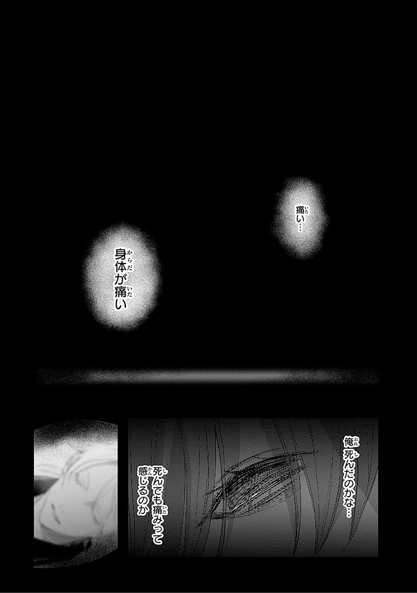 「Mr.マロウブルー」1巻より。