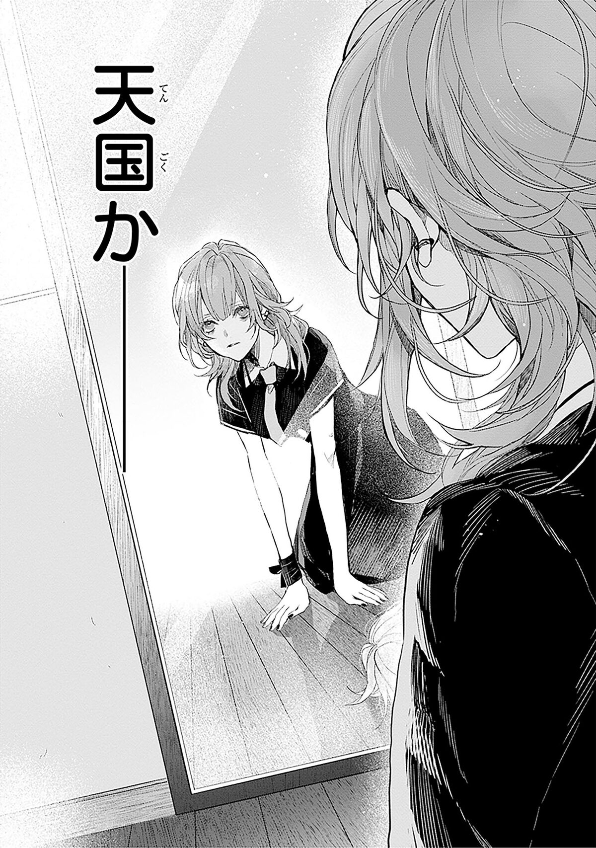 Mr マロウブルー 1巻より 引きこもり青年と闇持ち女子高生の体が入れ替わる サマミヤアカザ新作1巻 画像ギャラリー 8 9 コミックナタリー