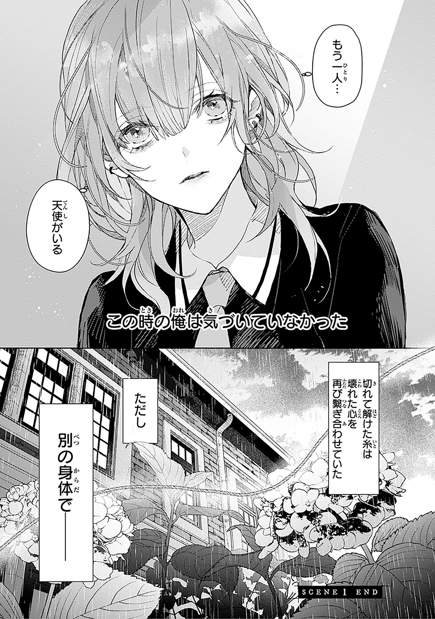 「Mr.マロウブルー」1巻より。