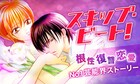 「スキップ・ビート！」「赤髪の白雪姫」マンガParkで明日から無料公開