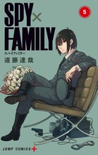 「SPY×FAMILY」5巻 (c)遠藤達哉/集英社