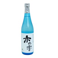 「ホの字酒（清酒）」