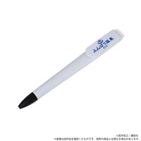 「ふんばり温泉ボールペン」