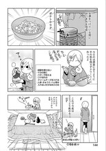 「ワカコ酒」4巻収録の「自宅酒2」より。(c)新久千映／コアミックス