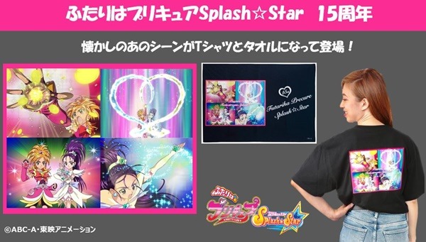 「ふたりはプリキュアSplash☆Star」15周年記念グッズ。