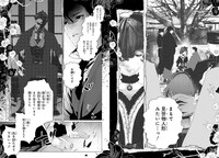 「残月、影横たはる辺」1巻より。