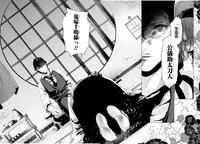 「残月、影横たはる辺」1巻より。