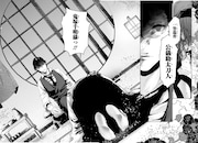 「残月、影横たはる辺」1巻より。