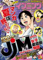 イブニング18号