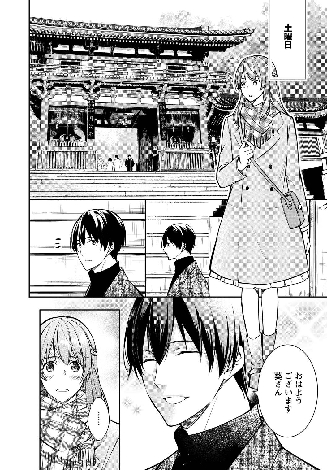 「京都寺町三条のホームズ」より。