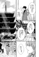 「京都寺町三条のホームズ」より。