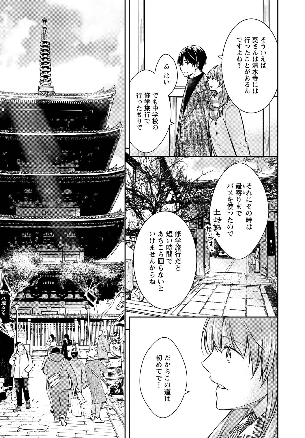 「京都寺町三条のホームズ」より。