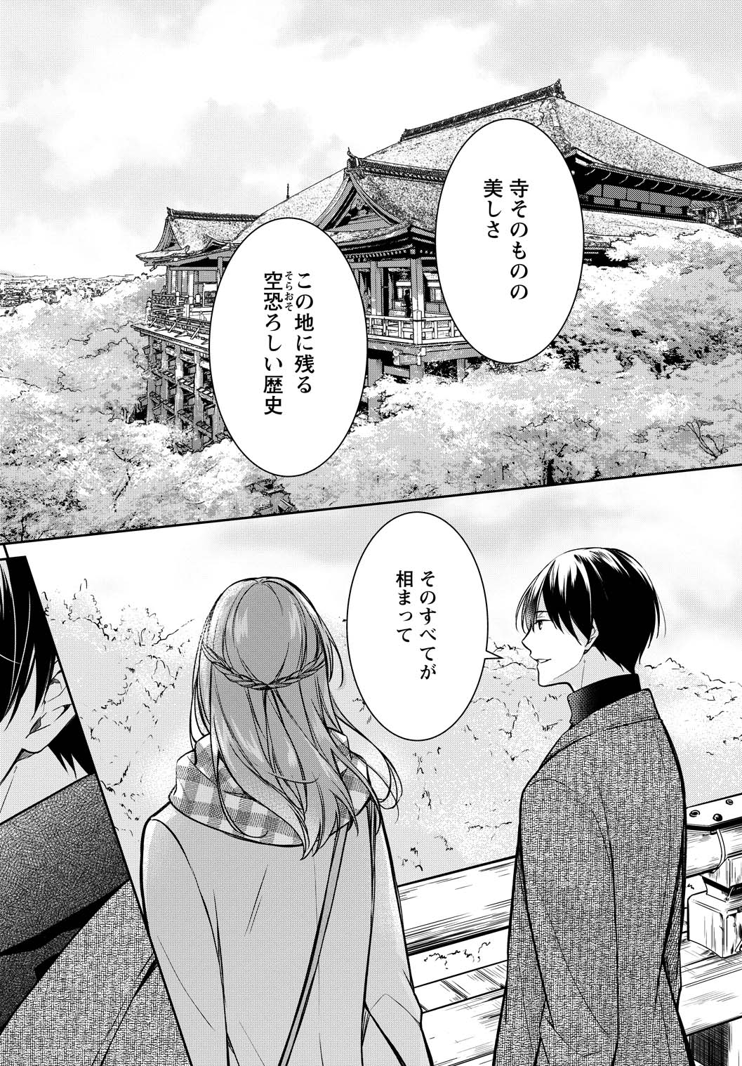 「京都寺町三条のホームズ」より。