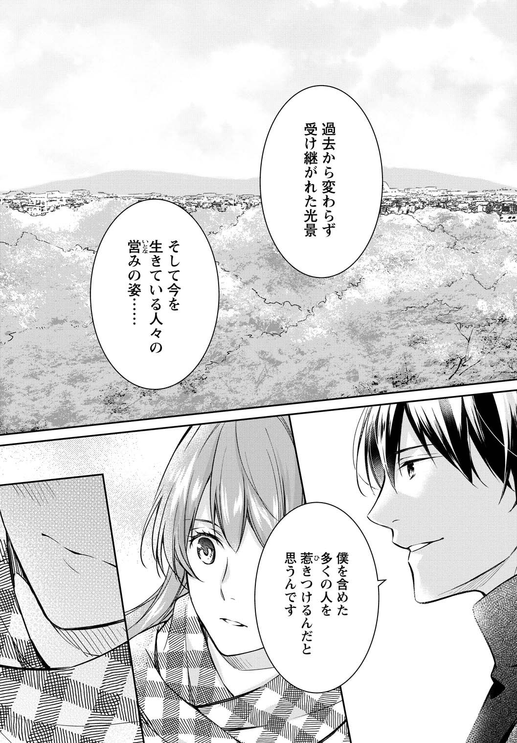 「京都寺町三条のホームズ」より。