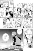 「渡り鳥とカタツムリ」1巻より