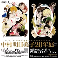 「プレミアム特典付前売券」