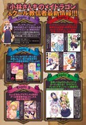 月刊アクション10月号に掲載された「小林さんちのメイドラゴン」の情報ページ。