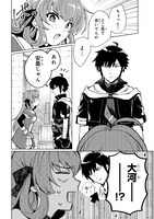 「転生したらオレがヒロインであいつが勇者だった」1巻より。