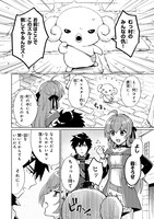 「転生したらオレがヒロインであいつが勇者だった」1巻より。