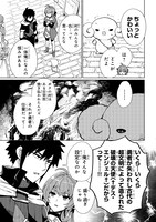 「転生したらオレがヒロインであいつが勇者だった」1巻より。