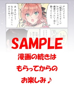 アニメイト特典
