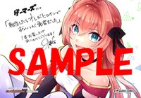 ゲーマーズ特典