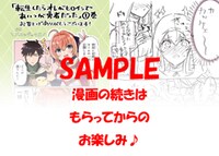 メロンブックス特典