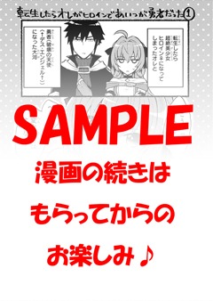特約店特典