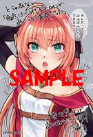 とらのあな特典