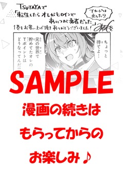 TSUTAYA特典