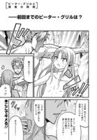 「ピーター・グリルと賢者の時間」より。