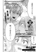 「ピーター・グリルと賢者の時間」より。