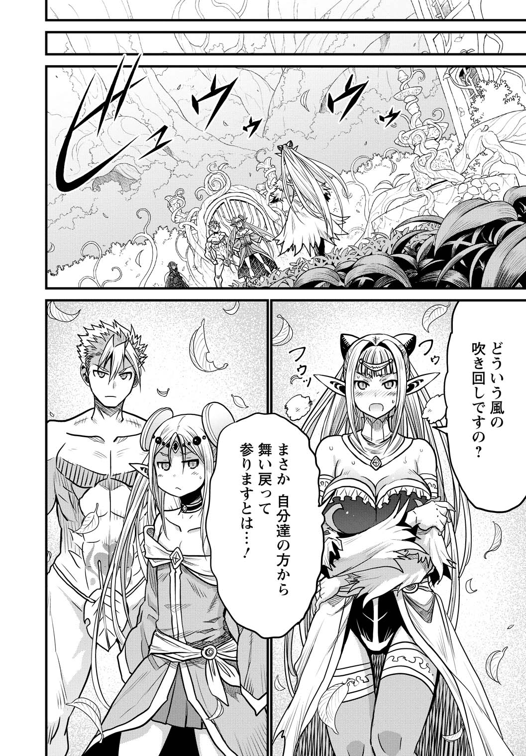 「ピーター・グリルと賢者の時間」より。