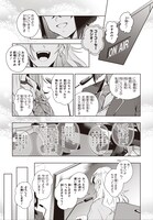 「声優ラジオのウラオモテ」1巻より。