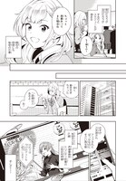 「声優ラジオのウラオモテ」1巻より。