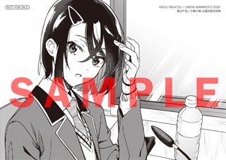 一般書店用特典のイラストカード千佳（夕陽）バージョン。