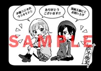 まんが王特典のイラストカード。