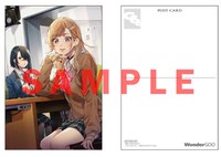 WonderGOO特典のポストカード。