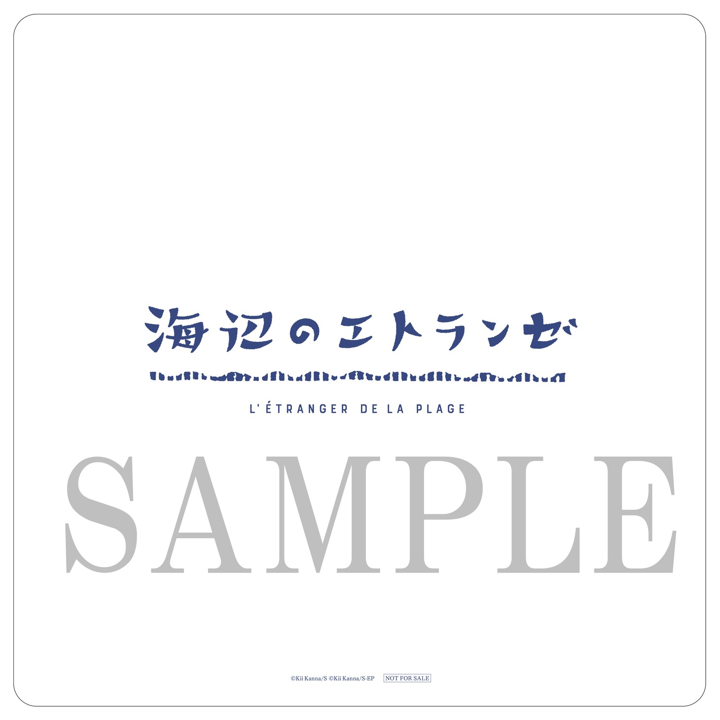 第1週目入場者特典であるコースター裏側のサンプル画像。