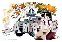 「渡り鳥とカタツムリ」1巻WonderGOO購入特典。