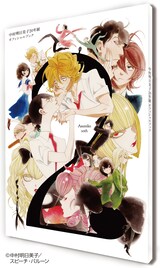 「中村明日美子20年展」9月26日から、前売特典や限定サイン本・コラボメニューも