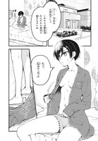 「ぜんぶきみの性」1巻より。