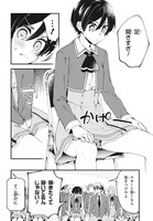 「ぜんぶきみの性」1巻より。