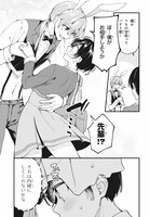 「ぜんぶきみの性」1巻より。