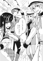 「ぜんぶきみの性」1巻より。