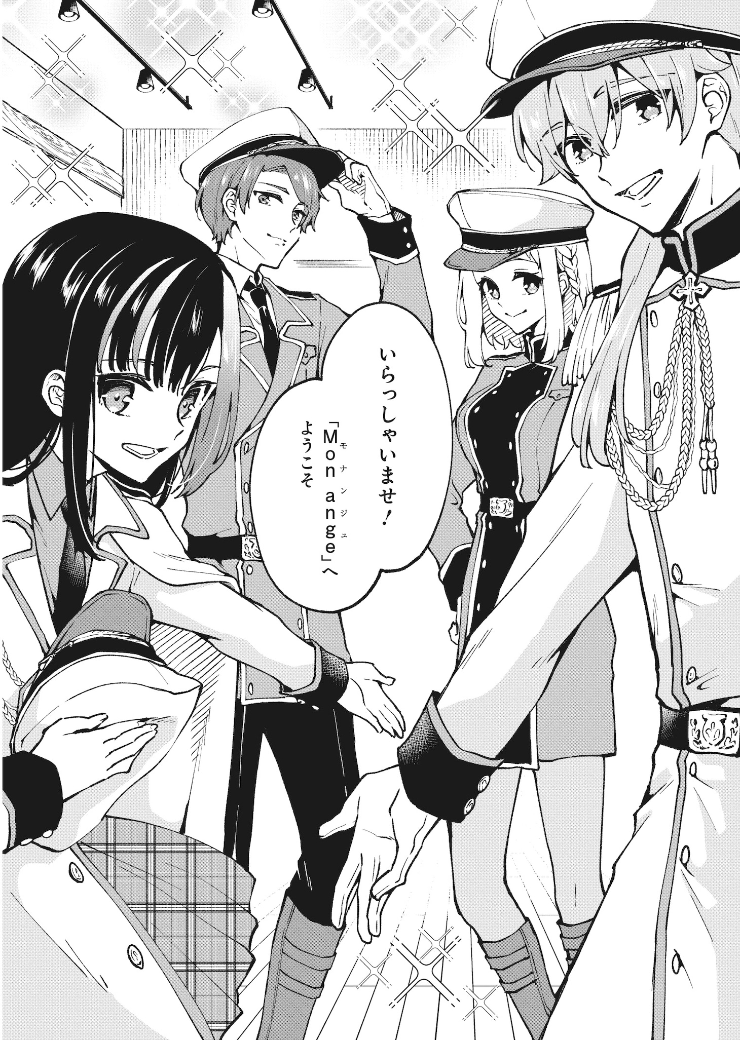 「ぜんぶきみの性」1巻より。