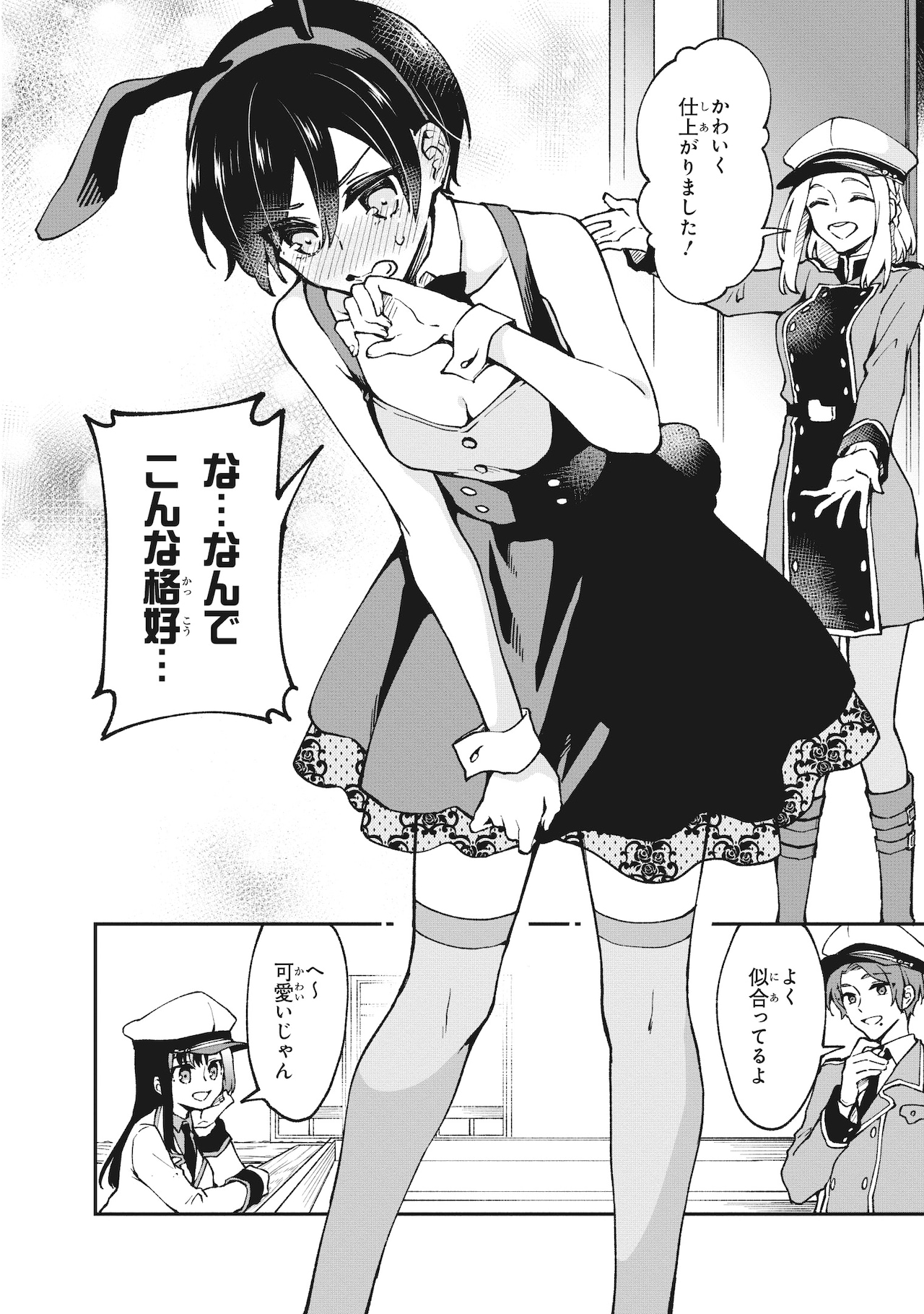 Amazon.co.jp: ぜんぶきみの性 1 (電撃コミックスNEXT) : 浅月