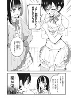 「ぜんぶきみの性」1巻より。