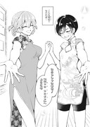 「ぜんぶきみの性」1巻より。